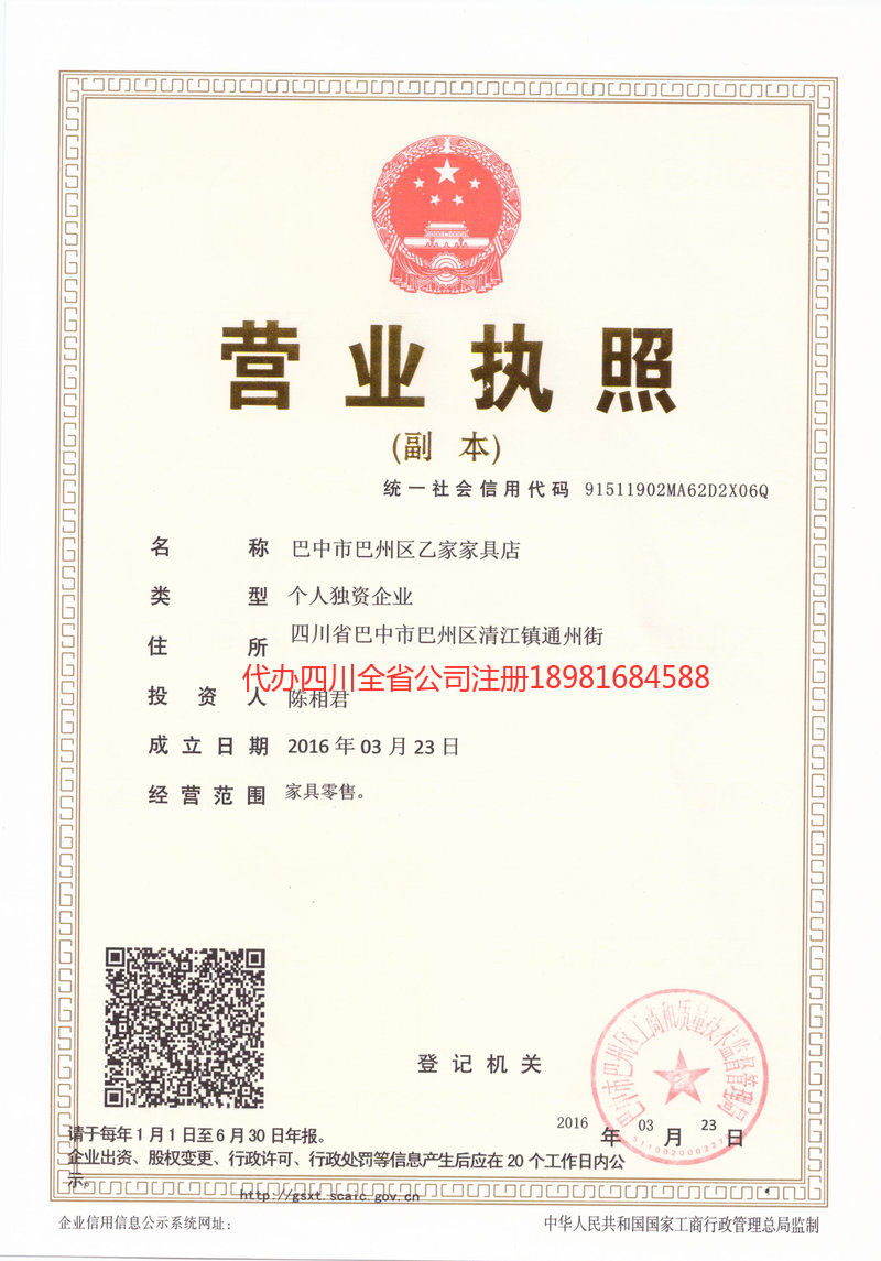 凯里凯里乙家家具店